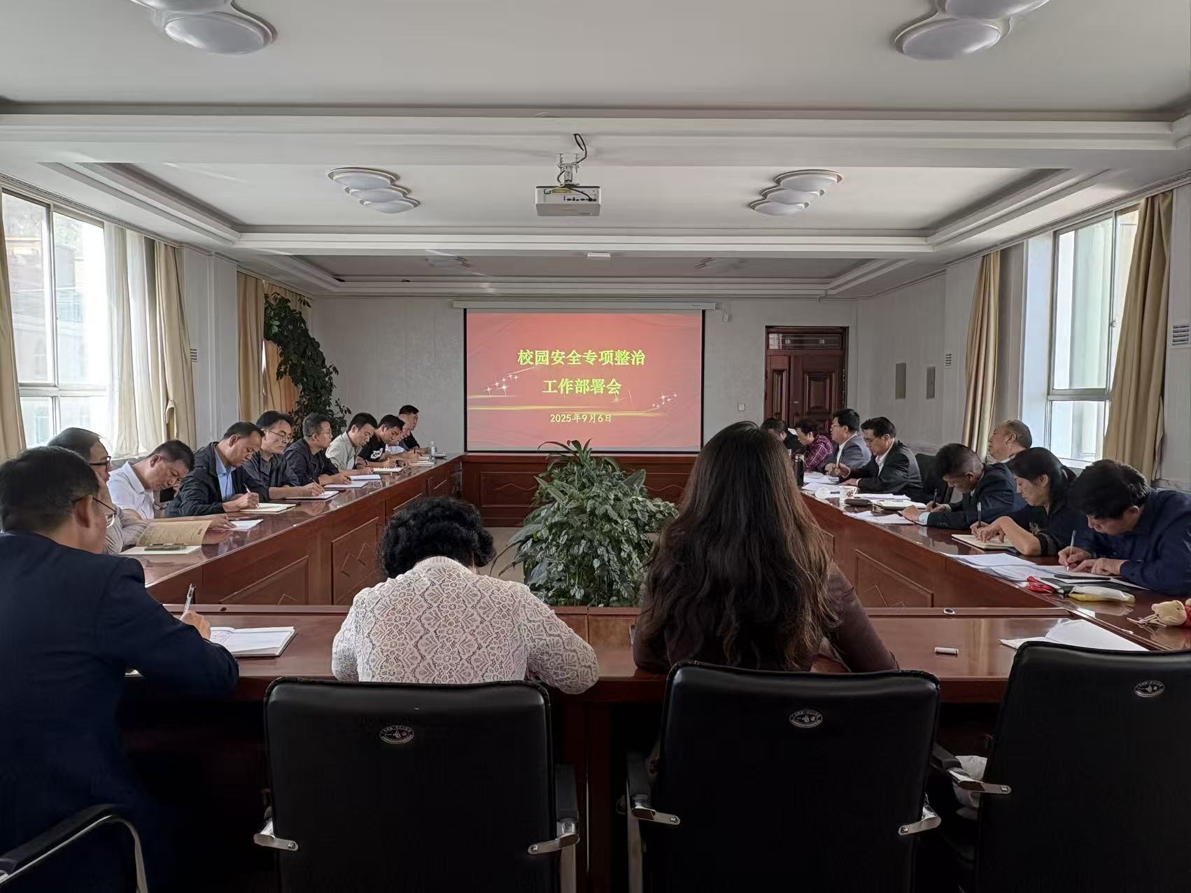 学院召开校园安全专项整治工作部署会