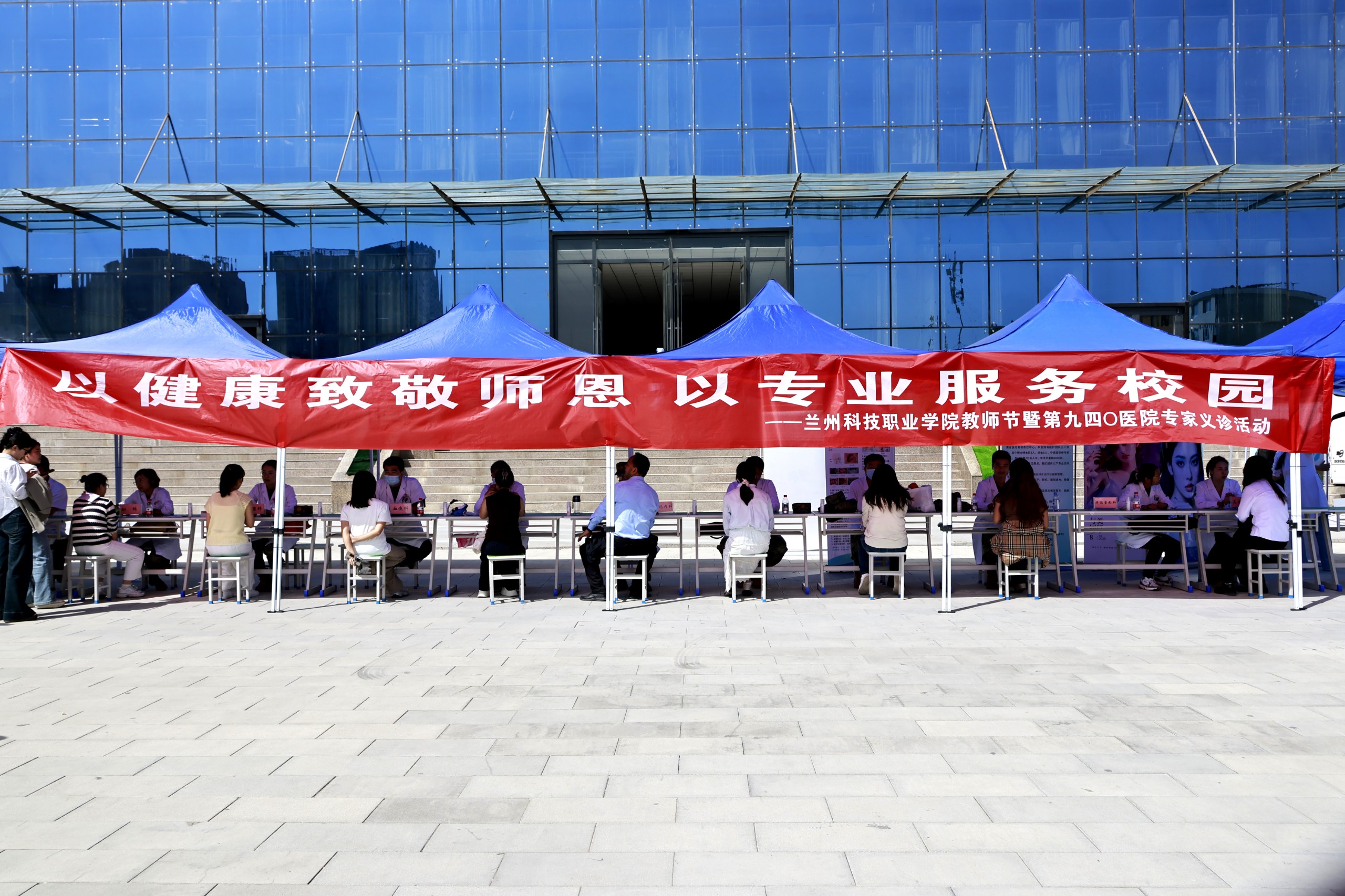 以健康致敬师恩 以专业服务校园——中国人民解放军联勤保障部队第九四〇医院来我院开展教师节义诊活动
