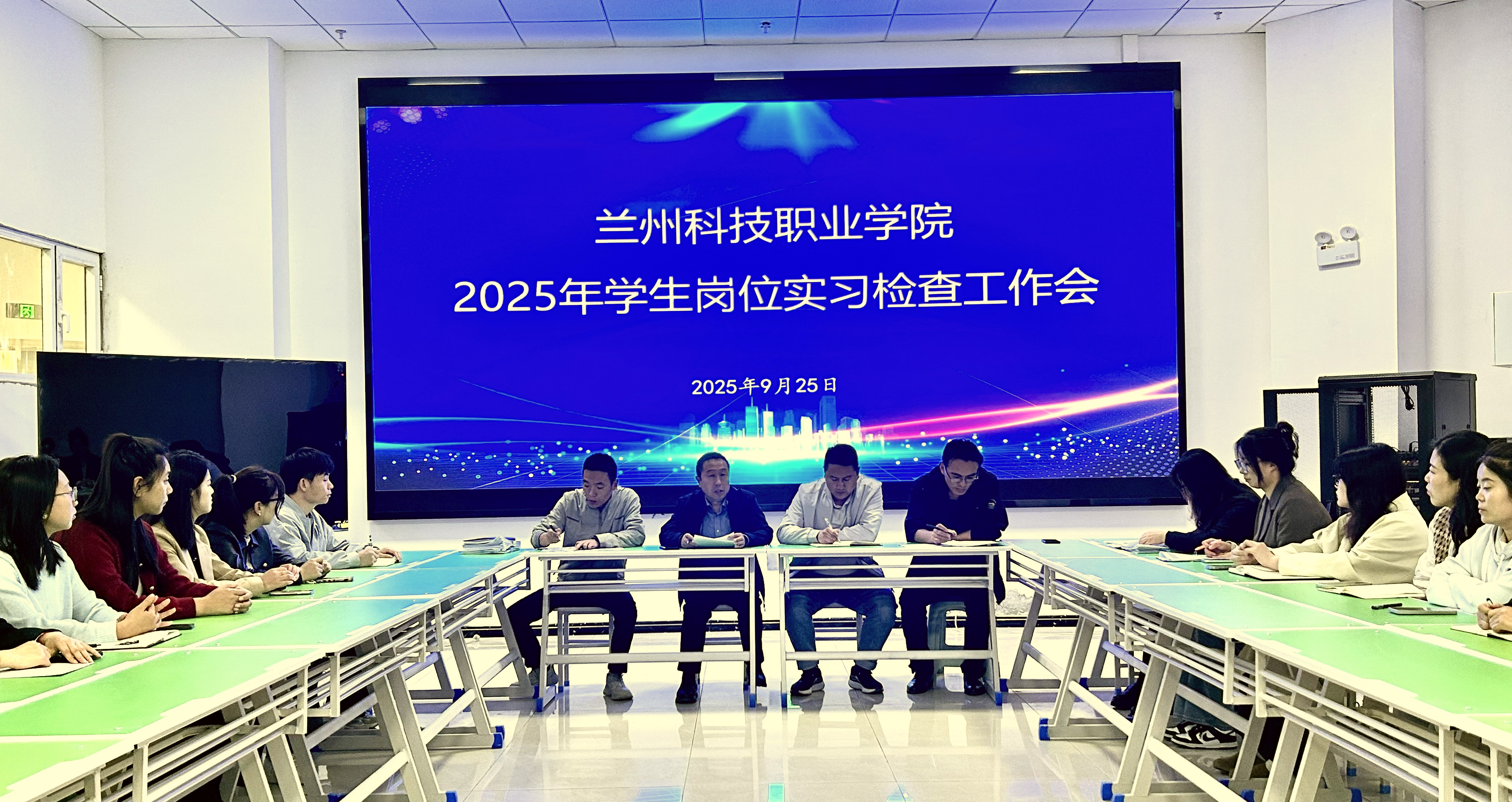 兰州科技职业学院扎实推进2025年学生岗位实习安全排查与整改工作
