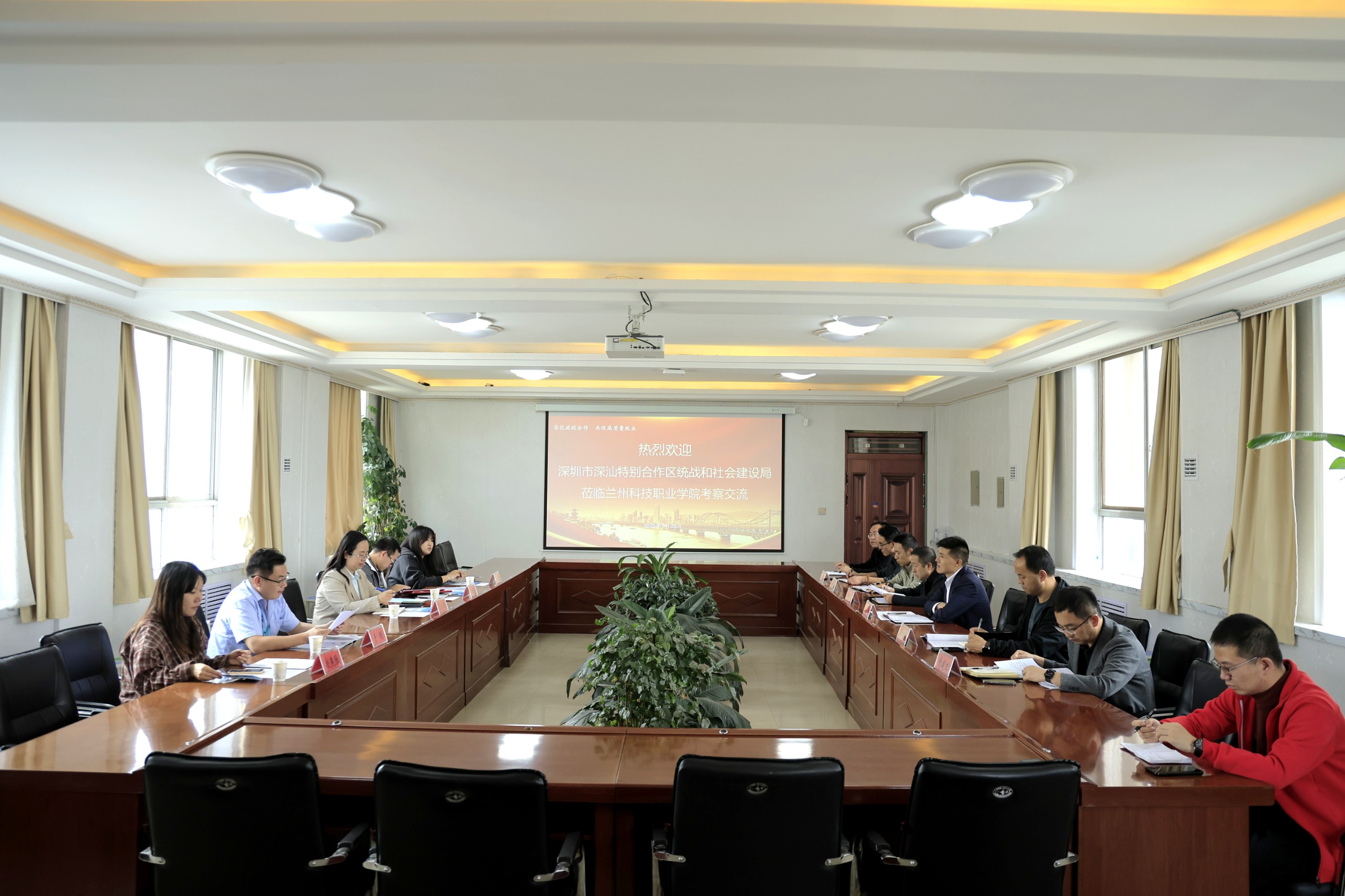 深化政校合作 共促高质量就业——兰州科技职业学院与深圳市深汕特别合作区举行合作洽谈会