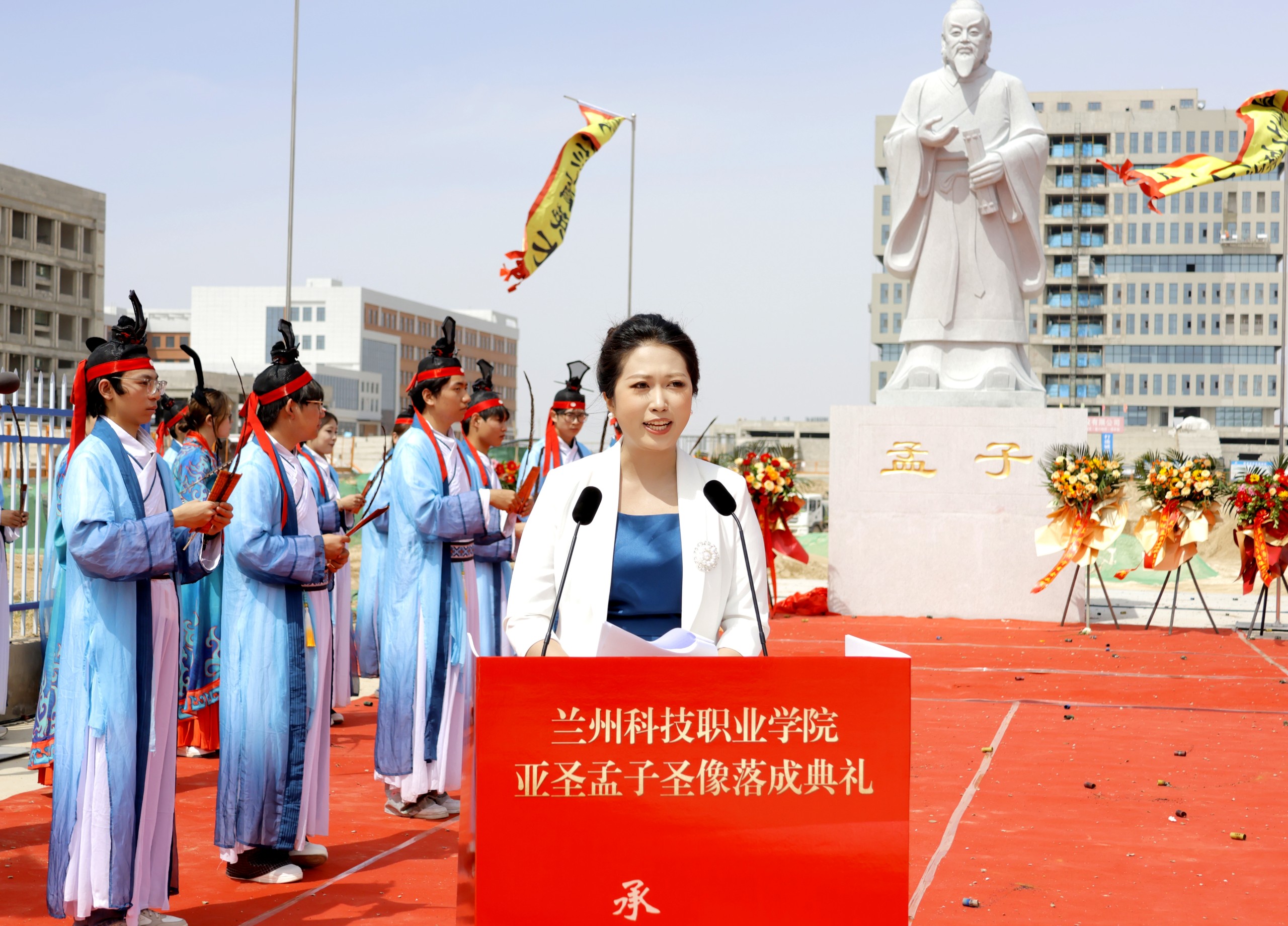 巍巍圣像立陇原 儒风雅韵润校园 | 兰州科技职业学院举行孟子圣像落成典礼