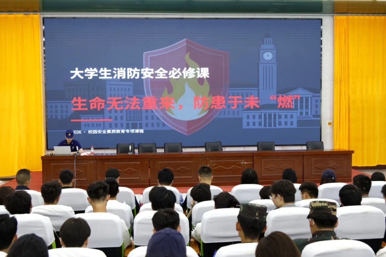 筑牢安全防线 守护平安校园 | 兰州科技职业学院2026年消防安全系列活动圆满举行