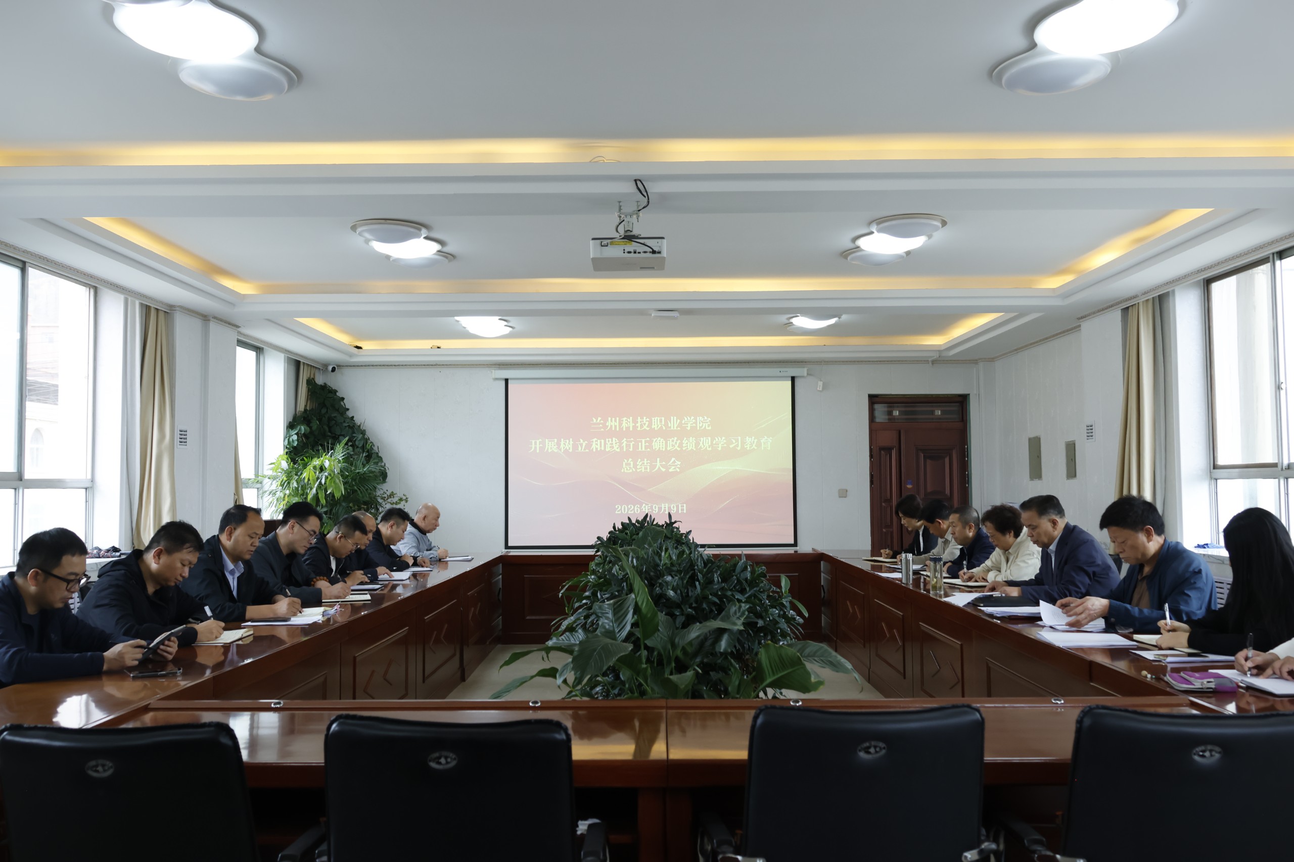 学院召开树立和践行正确政绩观学习教育总结大会