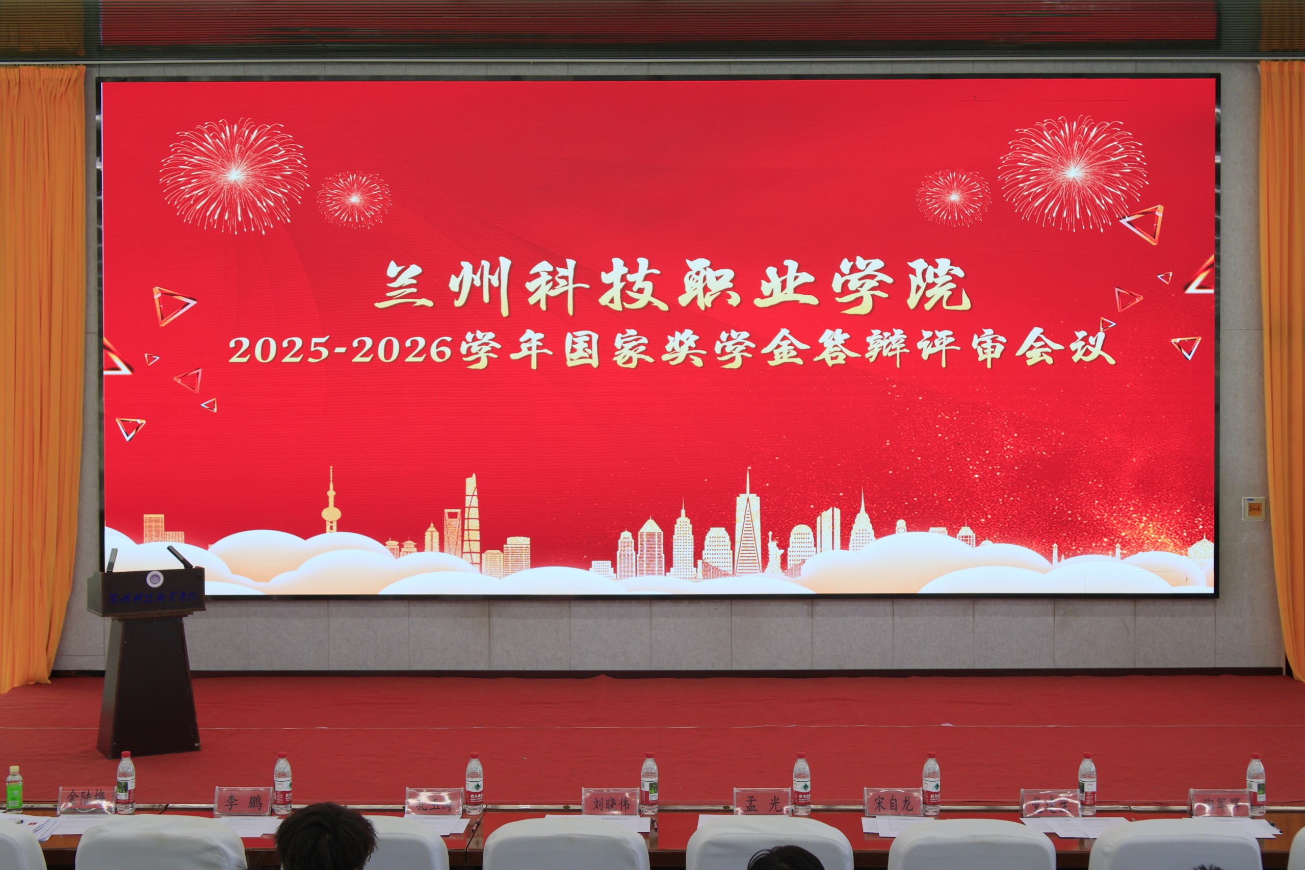学院举行2025&mdash;2026学年国家奖学金答辩评审会