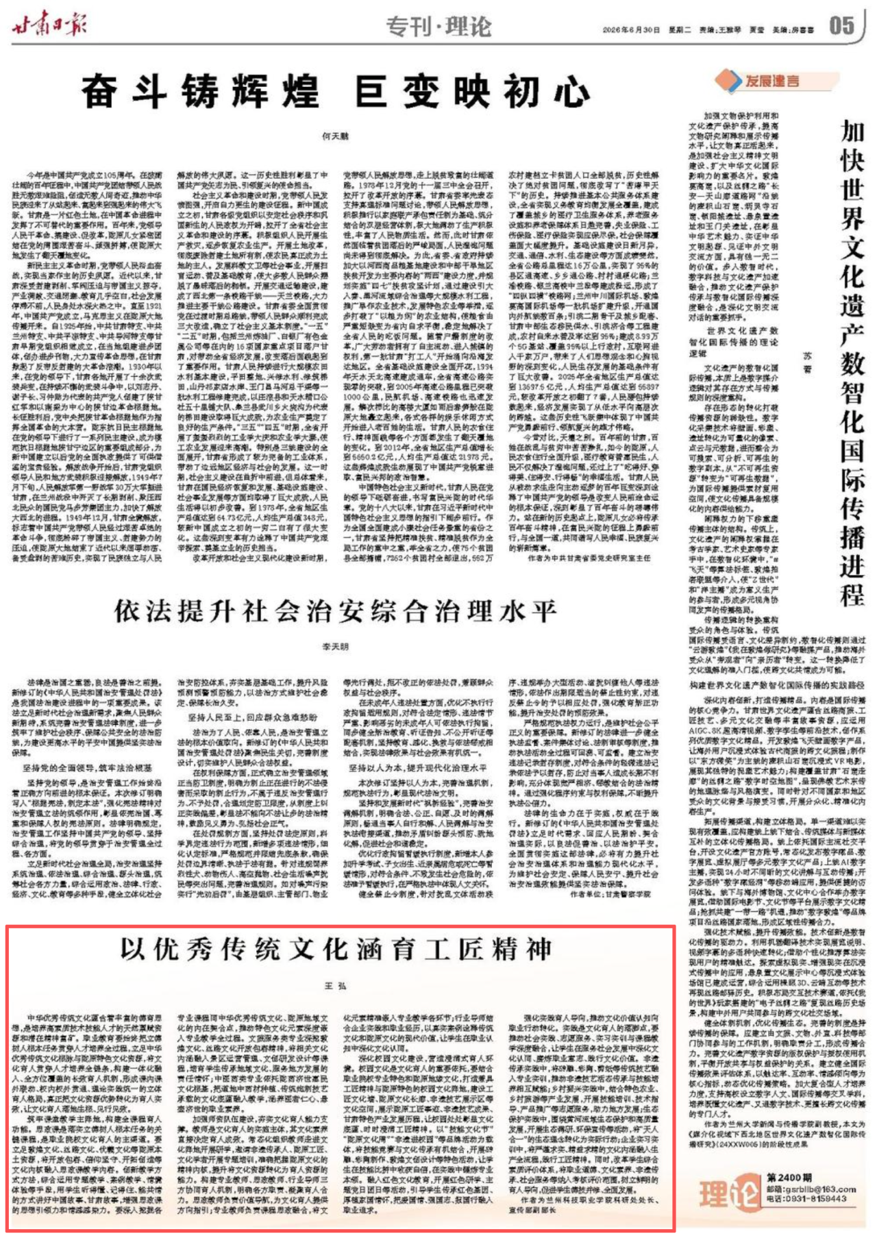微信图片_2026-06-30_183624_578.png