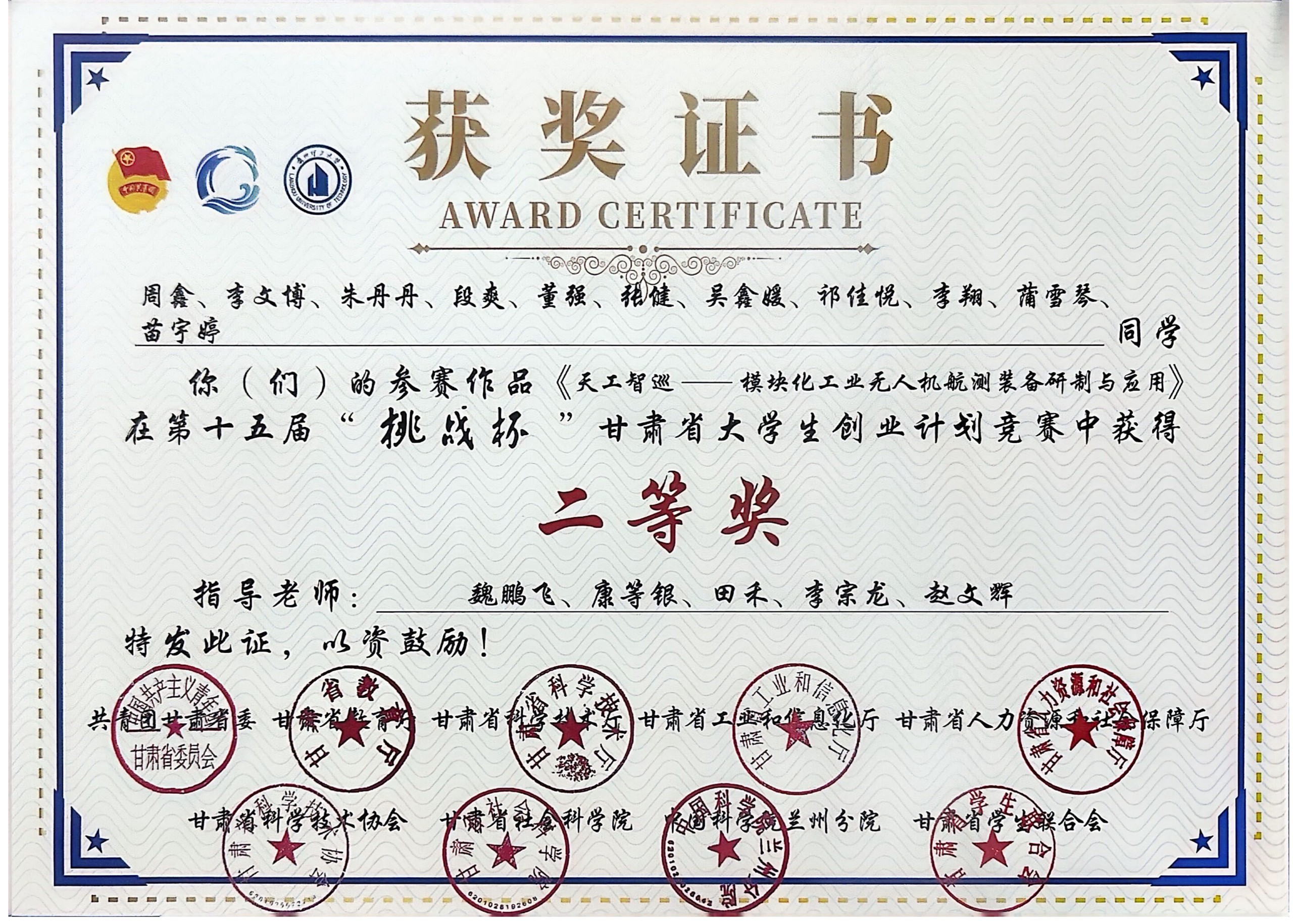 获奖证书(3)_01.jpg