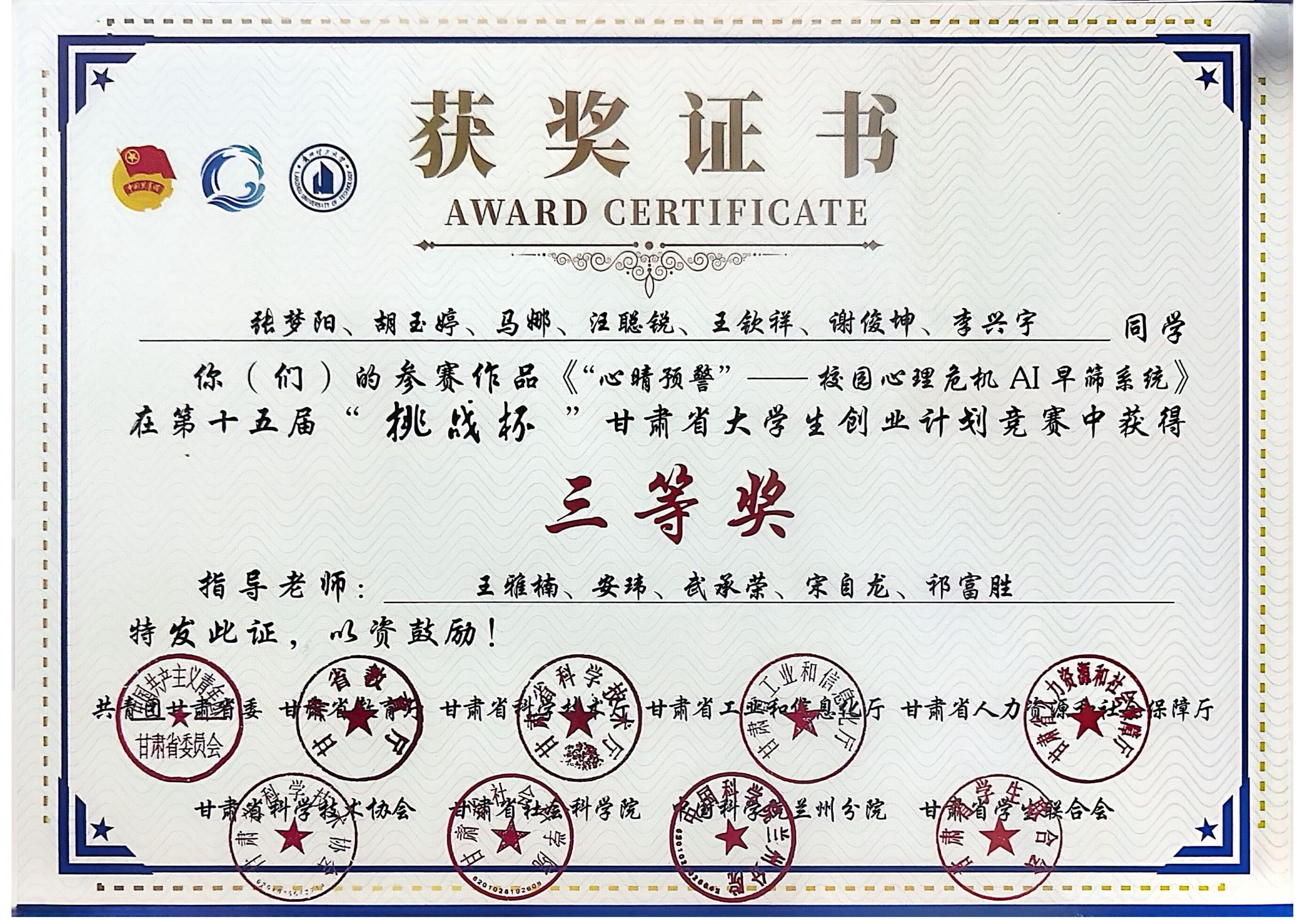 获奖证书(1)_01.jpg