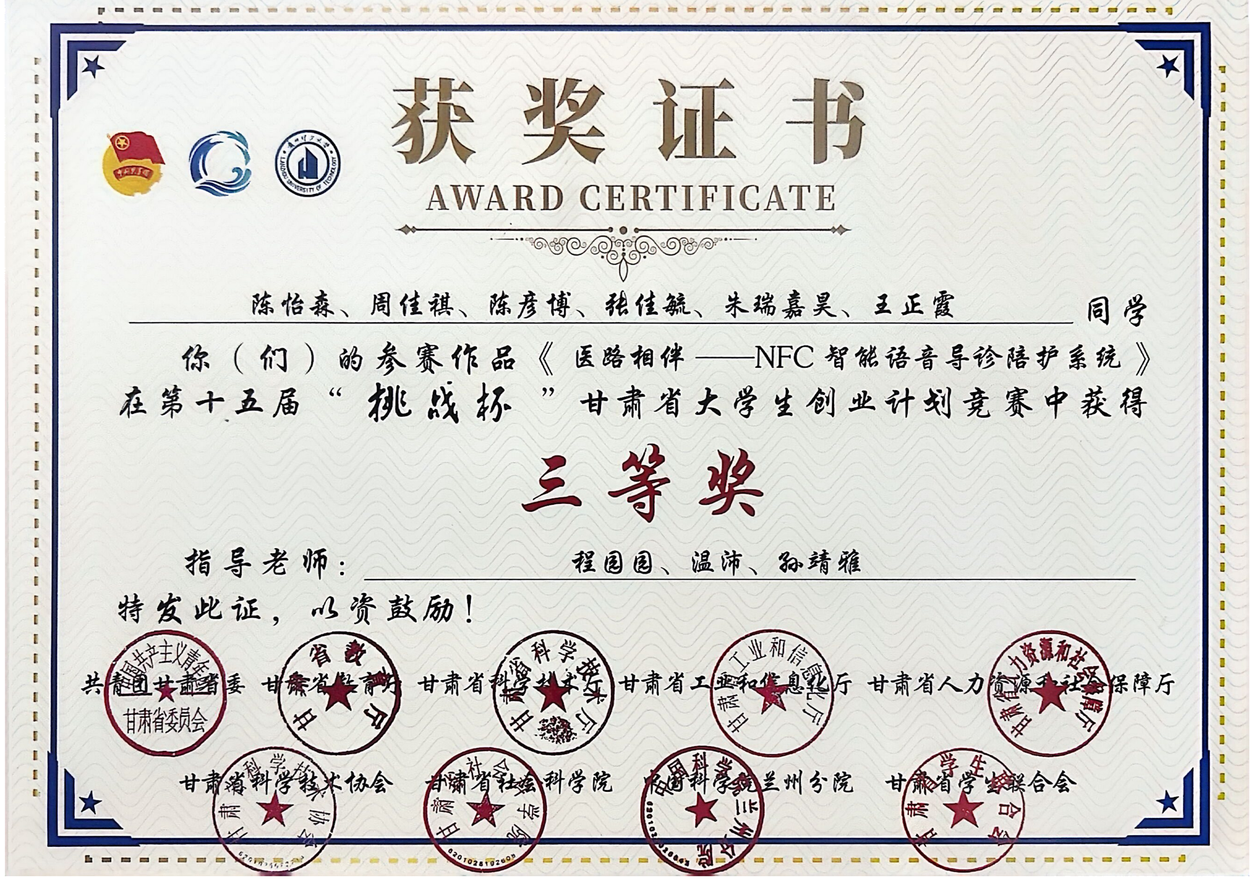 获奖证书(2)_01(1).png